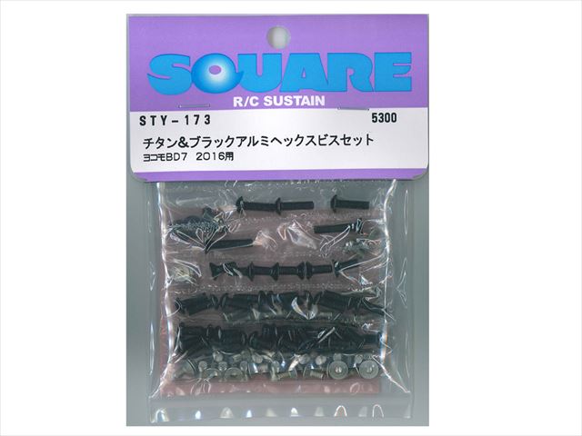 ������&�֥�å�����ߥإå����ӥ����å� �襳��BD7 2016�� Titanium & Black Aluminum hexscrew set (for YOKOMO BD7 2016)