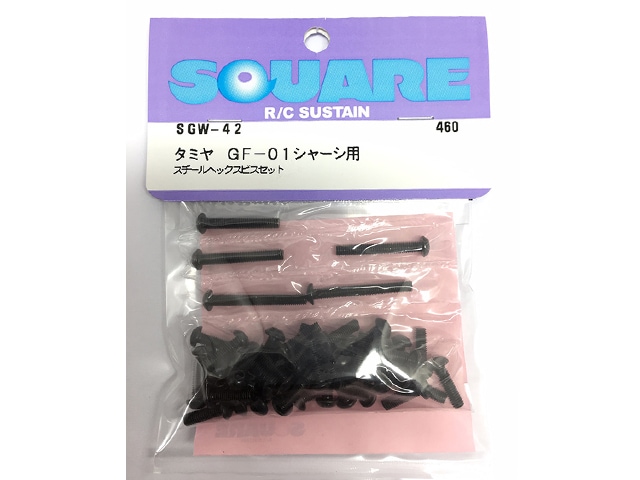 ��������إå����ӥ����å� ���ߥ�GF-01�� Steel hex screw set (for TAMIYA GF-01)