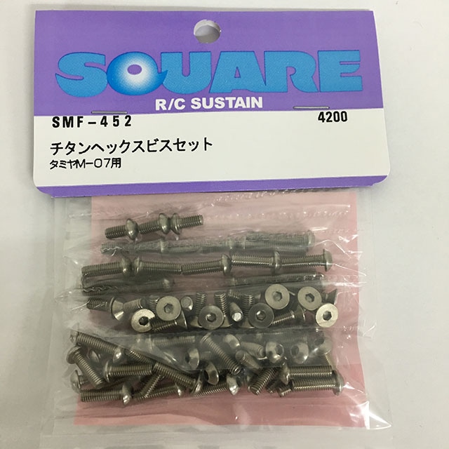 ������إå����ӥ����å� ���ߥ�M-07�� Titanium hex screw set (for TAMIYA M-07)