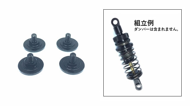 全長調整式ショックアッパーベース 4個入り PARSEC-C、タミヤTRF