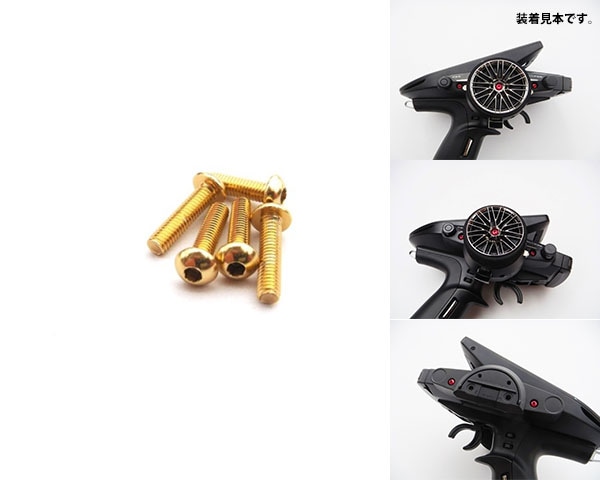 FUTABA 7PX�� �饤�ȥ������ȥ�����塼���å�(Gold�ˡ�Light weight screw Set  FUTABA 7PX(Gold)