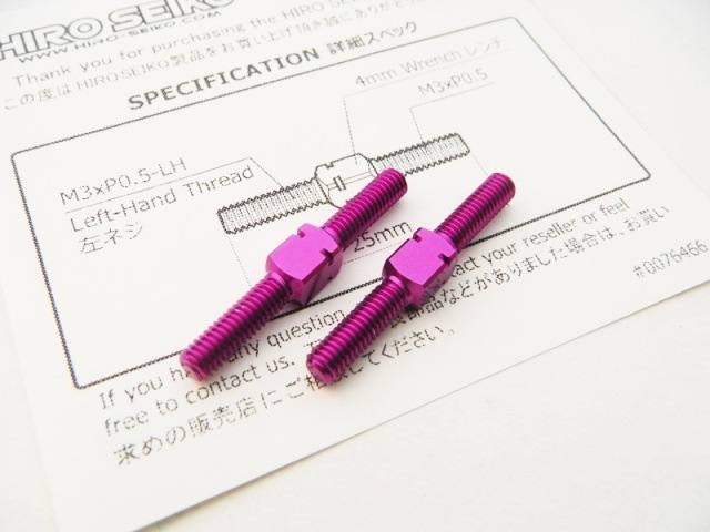 ߥХå륻åȡ325mm (Purple) 2Aluminum TurnbuckleM325 (Purple) 2pcs