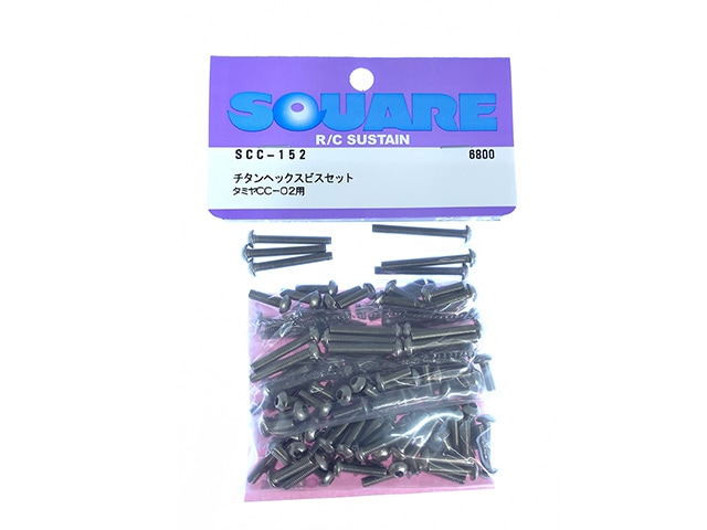 ������إå����ӥ����å� ���ߥ�CC-02L�ѡ�Titanium hex screw set(Tamiya CC-02L)