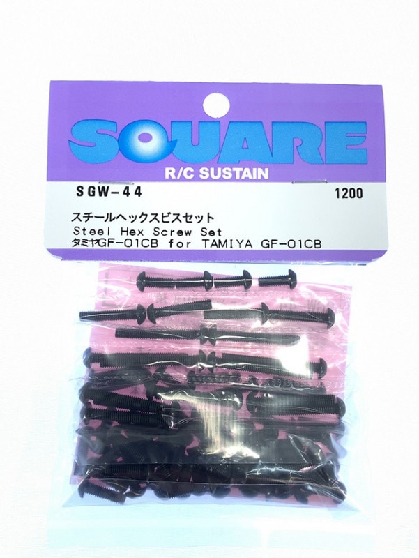 ��������إå����ӥ����å� ���ߥ�GF-01CB�� Steel hex screw set   (Tamiya GF-01CB)