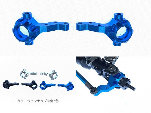 ����ߥʥå���ʥ֥롼) ���ߥ�CC-02�� Aluminum Upright (Tamiya CC-02) Blue
