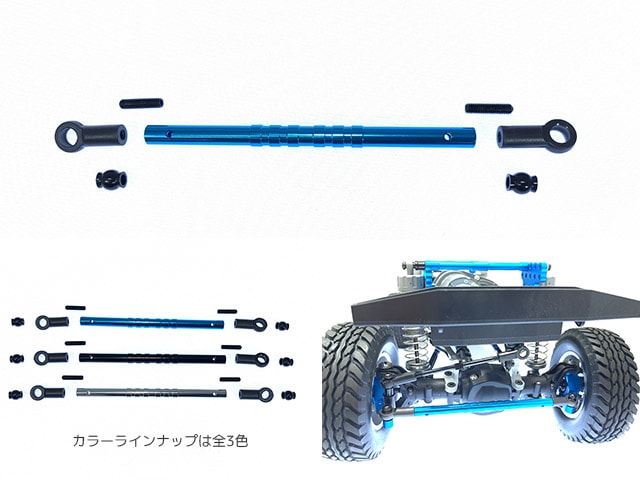 ����ߥ��ƥ���󥰥��åɡʥ֥롼) ���ߥ�CC-02�� Aluminum Steering rod (Tamiya CC-02) Blue