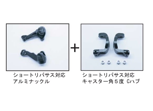 アルミパーツ ブラックリミテッドセット タミヤTT-02TYPE-S用 Aluminum 
