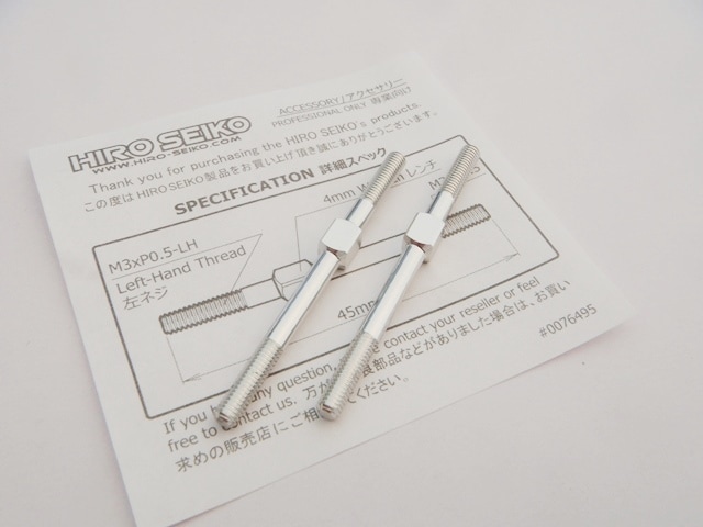 ����ߥ�����Хå��륻�åȡ�3��45mm (Silver) 2���� Aluminum Turnbuckle Set (M3x45mm) [Silver] 2pcs