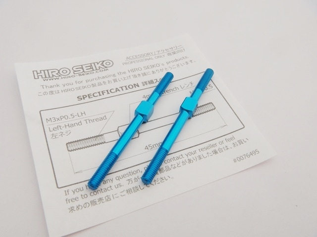 ����ߥ�����Хå��륻�åȡ�3��45mm (T-Blue) 2���� Aluminum Turnbuckle Set (M3x45mm) [T-Blue] 2pcs