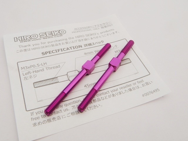����ߥ�����Хå��륻�åȡ�3��45mm (Purple) 2���� Aluminum Turnbuckle Set (M3x45mm) [Purple] 2pcs