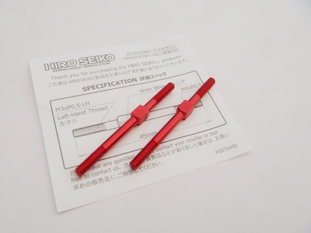 ����ߥ�����Хå��륻�åȡ�3��45mm (Red) 2���� Aluminum Turnbuckle Set (M3x45mm) [Red] 2pcs