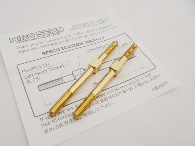 ����ߥ�����Хå��륻�åȡ�3��45mm (Gold) 2���� Aluminum Turnbuckle Set (M3x45mm) [Gold] 2pcs