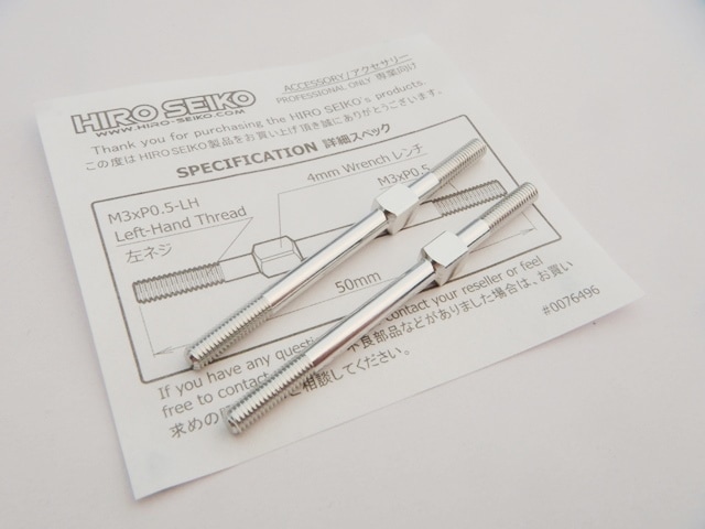 ����ߥ�����Хå��륻�åȡ�3��50mm (Silver) 2���� Aluminum Turnbuckle Set (M3x50mm) [Silver] 2pcs
