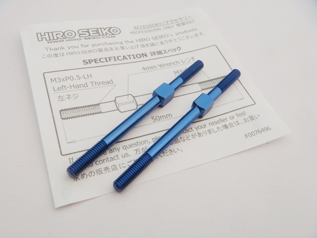 ����ߥ�����Хå��륻�åȡ�3��50mm (Y-Blue) 2���� Aluminum Turnbuckle Set (M3x50mm) [Y-Blue] 2pcs