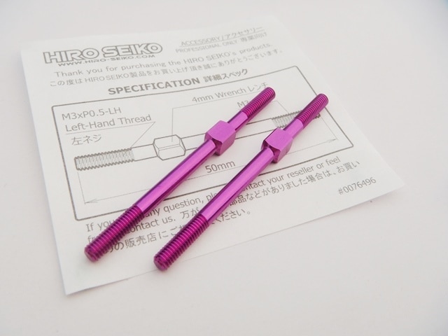 ����ߥ�����Хå��륻�åȡ�3��50mm (Purple) 2���� Aluminum Turnbuckle Set (M3x50mm) [Purple] 2pcs