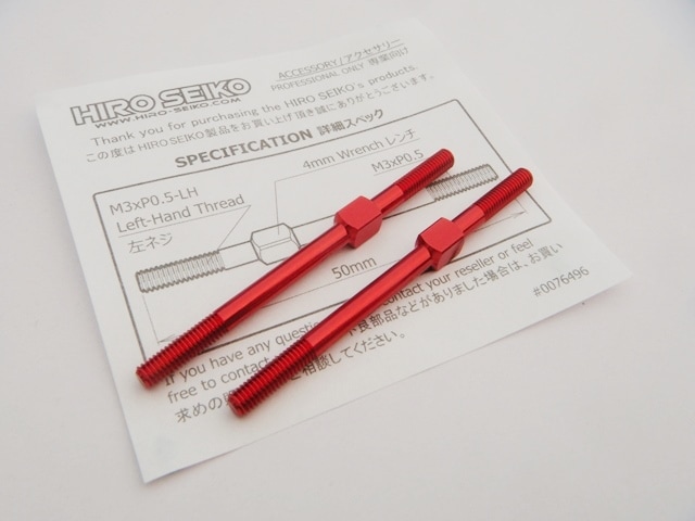 ����ߥ�����Хå��륻�åȡ�3��50mm (Red) 2���� Aluminum Turnbuckle Set (M3x50mm) [Red] 2pcs
