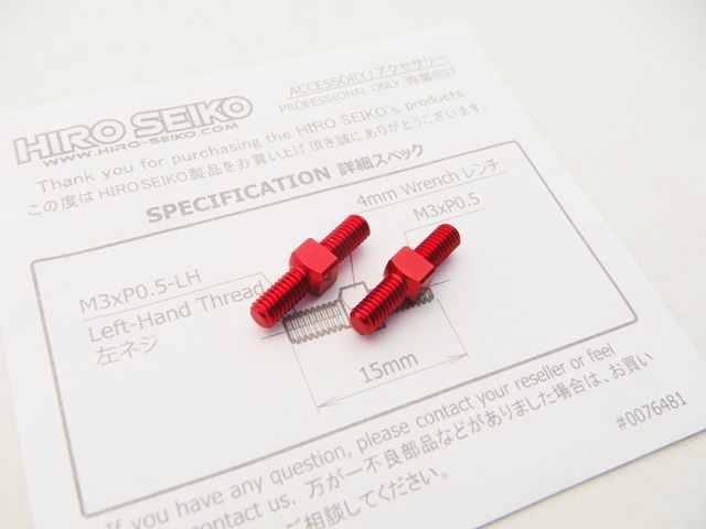 ����ߥ�����Хå��륻�å� M3��15 (Red) 2pcs��Aluminum TurnBackle Set  3x15mm (Red)2pcs