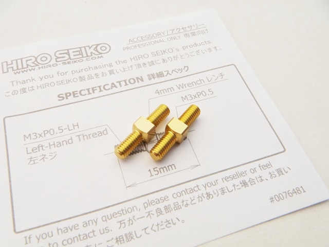 ����ߥ�����Хå��륻�å� M3��15 (Gold) 2pcs��Aluminum TurnBackle Set  3x15mm (Gold)2pcs