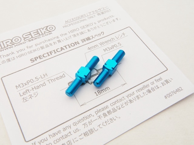����ߥ�����Хå��륻�å� M3��18 (T-Blue) 2pcs��Aluminum TurnBackle Set  3x18mm (T-Blue)2pcs