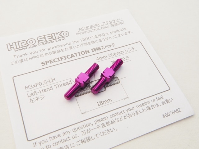 ����ߥ�����Хå��륻�å� M3��18 (Purple) 2pcs��Aluminum TurnBackle Set  3x18mm (Purple)2pcs