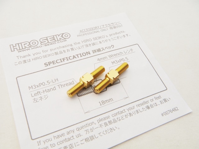 ����ߥ�����Хå��륻�å� M3��18 (Gold) 2pcs��Aluminum TurnBackle Set  3x18mm (Gold)2pcs