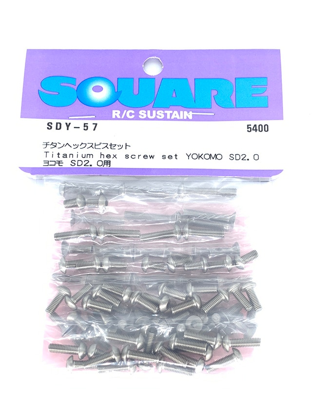 チタンヘックスビスセット ヨコモSD2.0用 Titanium Hex screw set