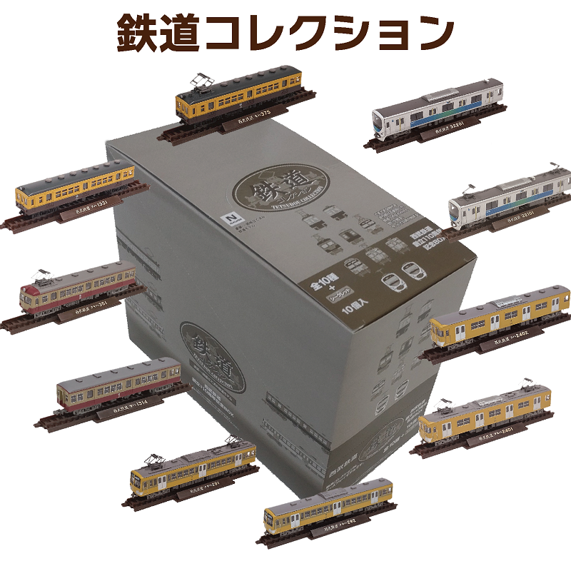 鉄道コレクション 西武鉄道創立110周年記念BOX-西武鉄道オンラインショップ