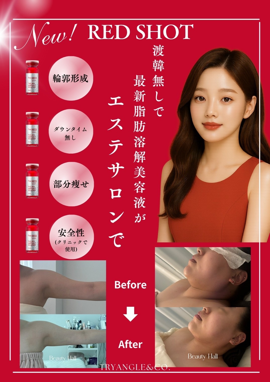 RED SHOT (レッドショット)