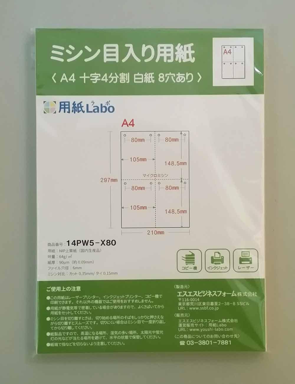 旧仕様調剤報酬明細書　ミシン目パンチ穴あり　数種　色分け　連続紙 たのめーる】エプソン 入金・出金伝票用、源泉徴収票・支払調書