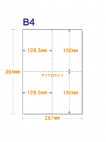 【ミシン目入り用紙】 B4 十字4分割