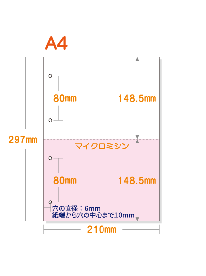 ノーカーボン用紙】 A4 2分割 カラー[白/ピンク] 4穴あり | 用紙Labo