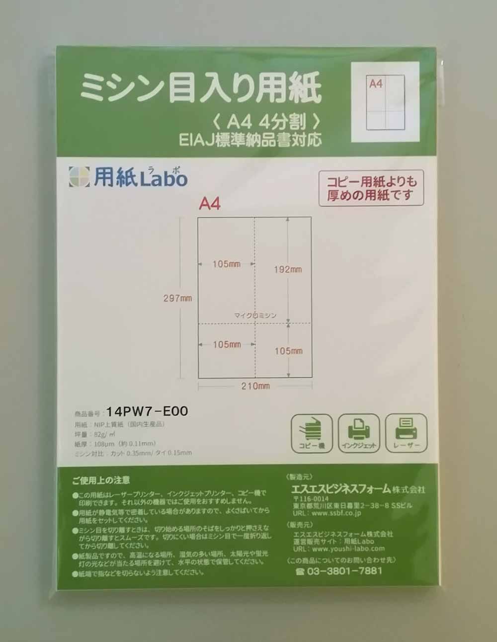 はな①【4/10必着】厚紙補強・不可 Z-16（500枚×8）100×120mm 極薄雲竜無地パック（小）和紙無地