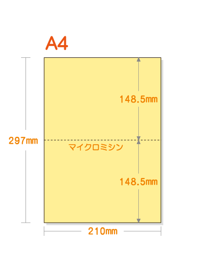 ミシン目入りカラー用紙】 A4 2分割 [クリーム] | 用紙Labo