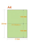 【ミシン目入りカラー用紙】 A4 2分割 [グリーン] 特厚用紙