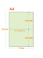 【ミシン目入りカラー用紙】 A4 2分割 [ライトグリーン] 特厚用紙