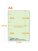 【ミシン目入りカラー用紙】 A4 2分割 [ライトグリーン] 厚めの用紙 4穴あり