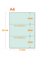 【ミシン目入りカラー用紙】 A4 3分割 [ライトブルー] 厚めの用紙|ミシン目入りカラー用紙A4 3分割 厚めの用紙|ミシン目入りカラー用紙A4 3分割