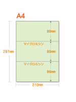 【ミシン目入りカラー用紙】 A4 3分割 [ライトグリーン] 厚めの用紙|ミシン目入りカラー用紙A4 3分割 厚めの用紙|ミシン目入りカラー用紙A4 3分割