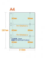 【ミシン目入りカラー用紙】 A4 3分割 [ライトブルー] 6穴あり|ミシン目入りカラー用紙A4 3分割 コピー用紙程度|ミシン目入りカラー用紙A4 3分割