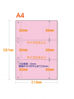 【ミシン目入りカラー用紙】 A4 3分割 [ピンク] 6穴あり|ミシン目入りカラー用紙A4 3分割 コピー用紙程度|ミシン目入りカラー用紙A4 3分割