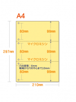 【ミシン目入りカラー用紙】 A4 3分割 [クリーム] 6穴あり|ミシン目入りカラー用紙A4 3分割 コピー用紙程度|ミシン目入りカラー用紙A4 3分割
