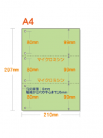 【ミシン目入りカラー用紙】 A4 3分割 [グリーン] 6穴あり