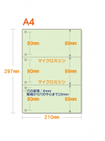 【ミシン目入りカラー用紙】 A4 3分割 [ライトグリーン] 6穴あり|ミシン目入りカラー用紙A4 3分割 コピー用紙程度|ミシン目入りカラー用紙A4 3分割