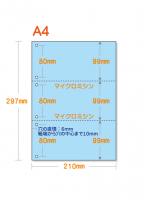 【ミシン目入りカラー用紙】 A4 3分割 [ブルー] 特厚用紙 6穴あり|ミシン目入りカラー用紙A4 3分割 特厚用紙|ミシン目入りカラー用紙A4 3分割