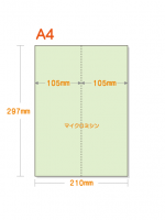 【ミシン目入りカラー用紙】 A4 タテ2分割 [ライトグリーン]