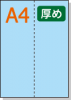 ڥߥꥫ顼ѻ A4 2ʬ [֥롼] ѻ