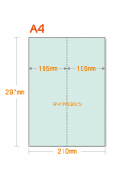 【ミシン目入りカラー用紙】 A4 タテ2分割 [ライトブルー] 厚めの用紙