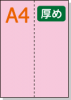 ڥߥꥫ顼ѻ A4 2ʬ [ԥ] ѻ