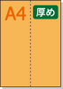 ڥߥꥫ顼ѻ A4 2ʬ [] ѻ