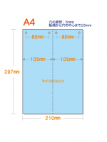 【ミシン目入りカラー用紙】 A4 タテ2分割 [ブルー] 4穴あり|ミシン目入りカラー用紙A4 タテ2分割 コピー用紙程度|ミシン目入りカラー用紙A4 タテ2分割